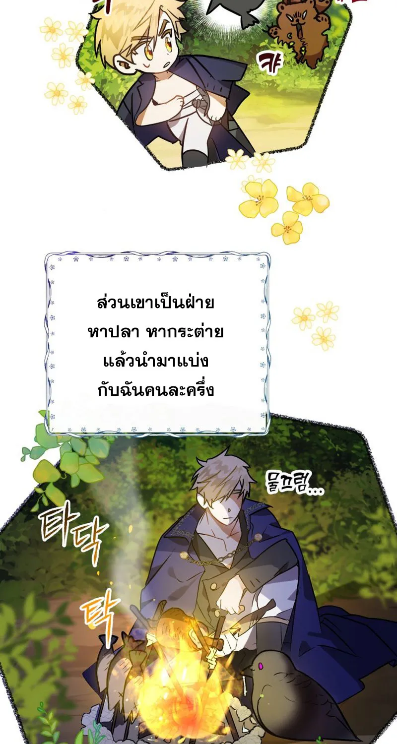 Of all things, I Became a Crow - หน้า 2