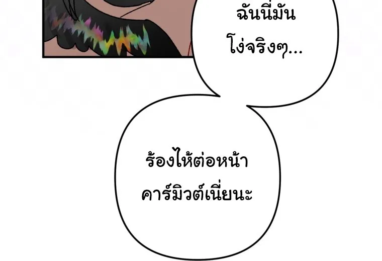 Of all things, I Became a Crow - หน้า 91