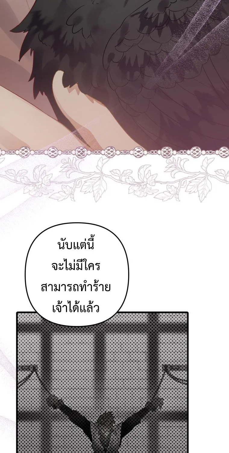 Of all things, I Became a Crow - หน้า 6