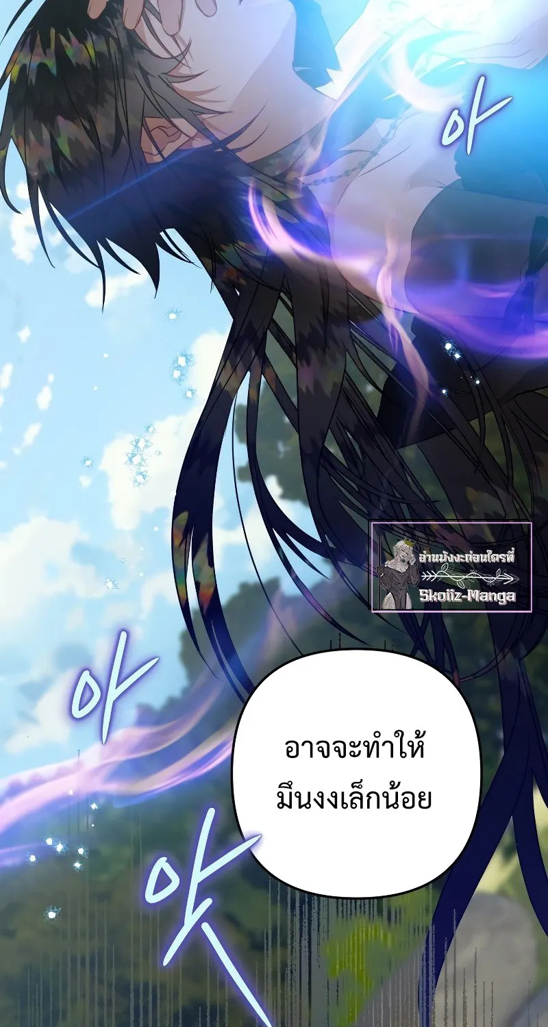 Of all things, I Became a Crow - หน้า 51