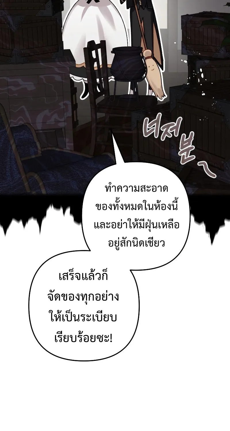 Of all things, I Became a Crow - หน้า 59