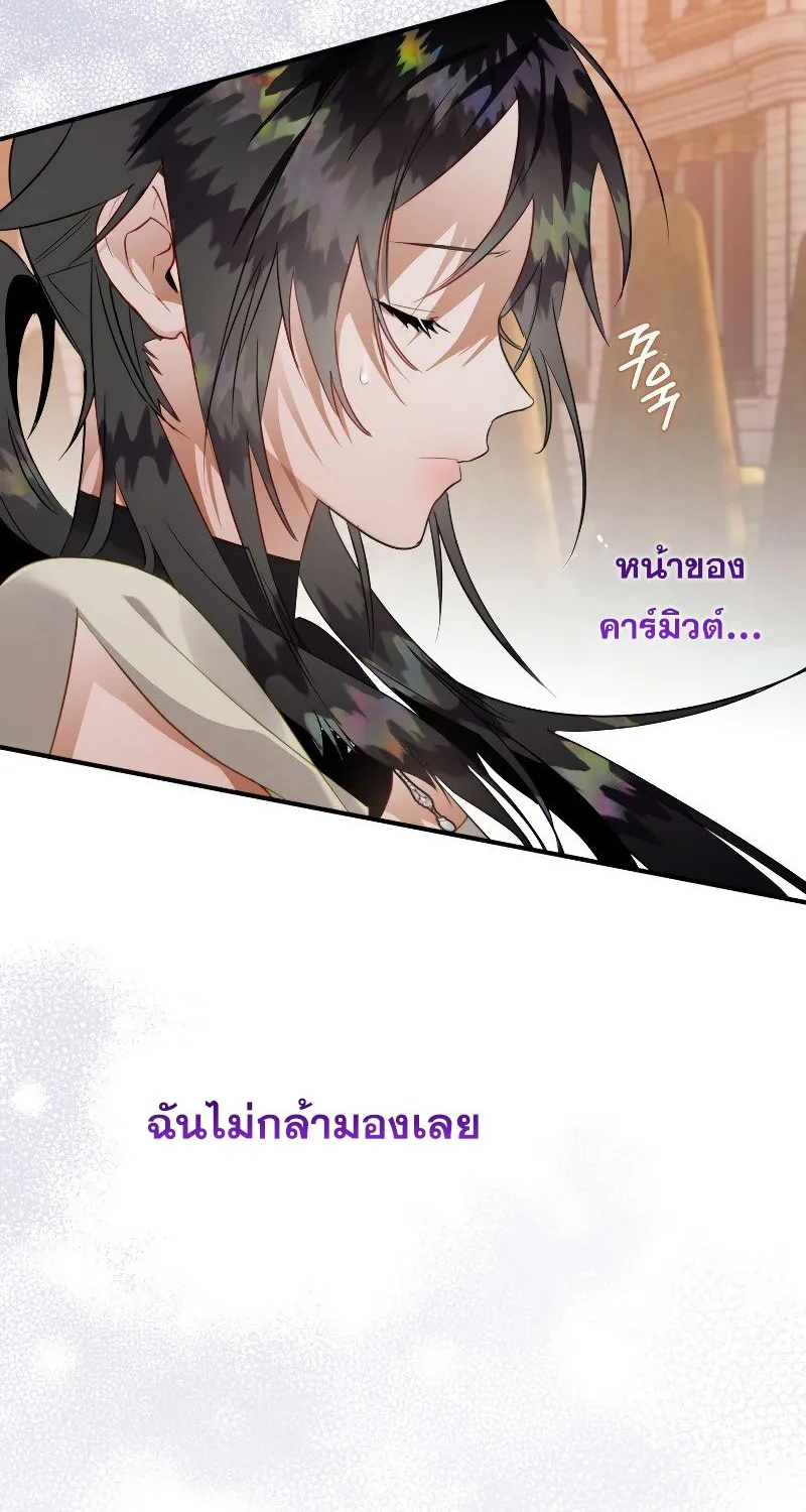 Of all things, I Became a Crow - หน้า 5