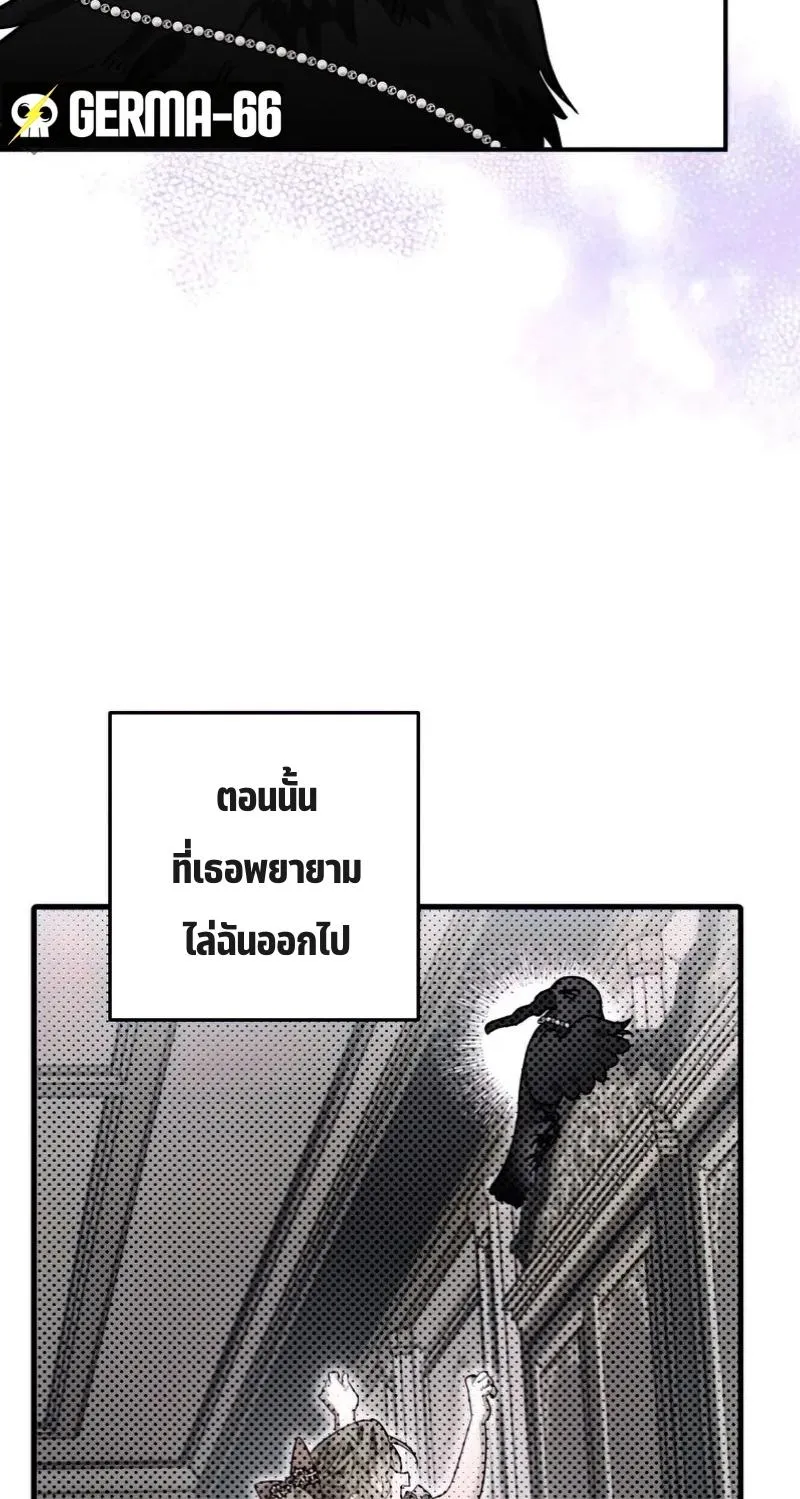 Of all things, I Became a Crow - หน้า 77