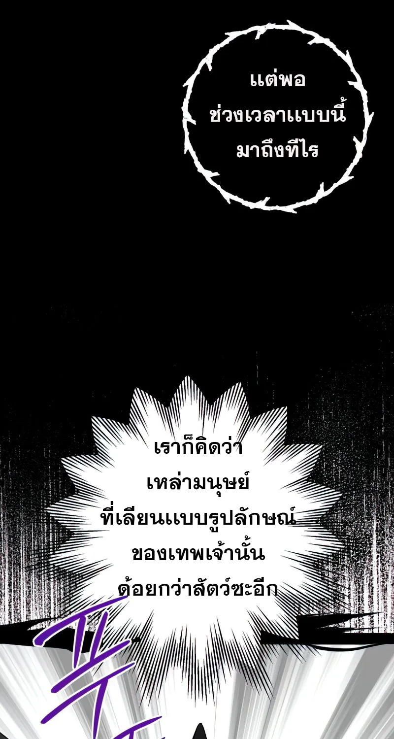 Of all things, I Became a Crow - หน้า 11