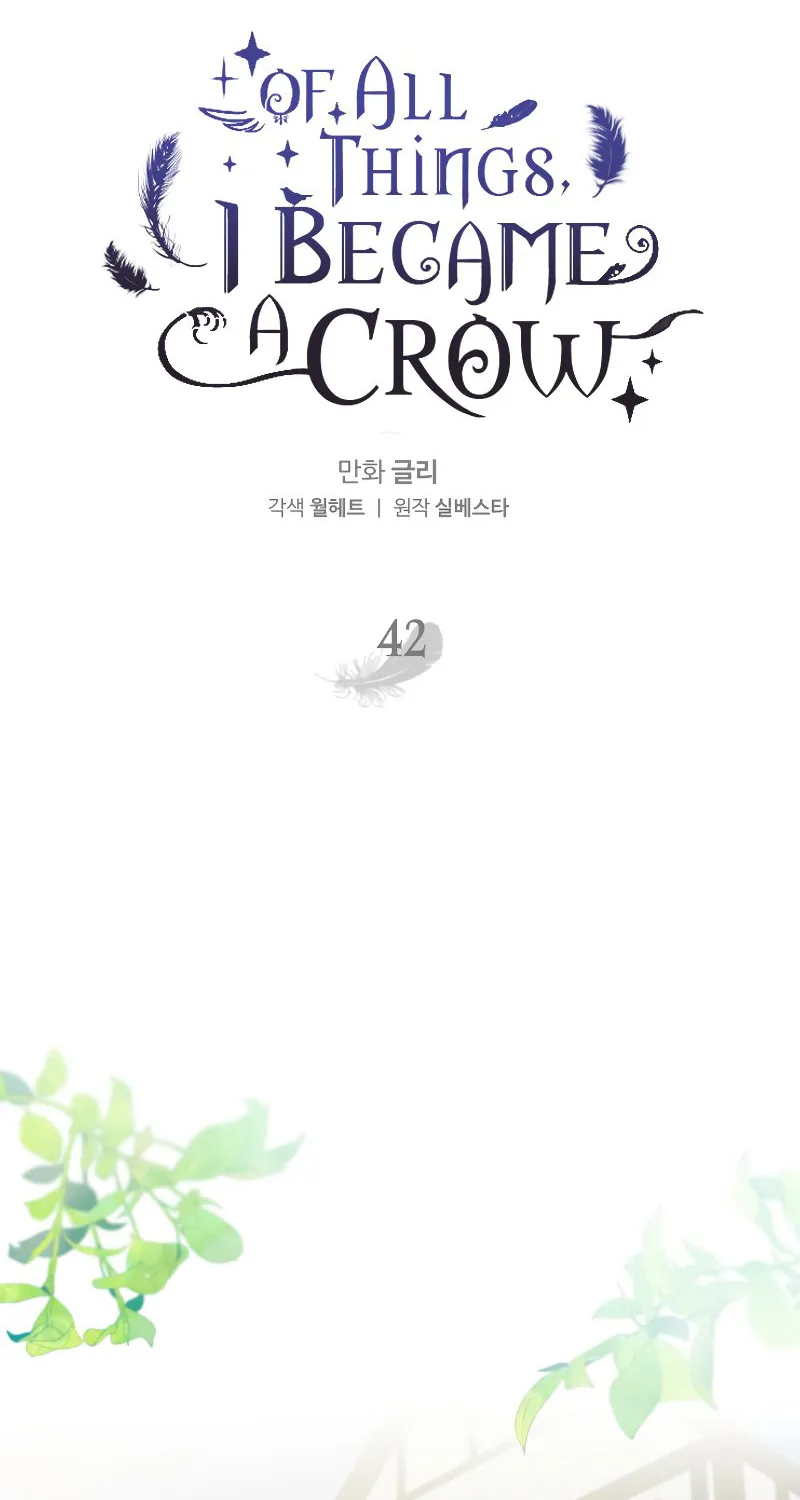 Of all things, I Became a Crow - หน้า 27