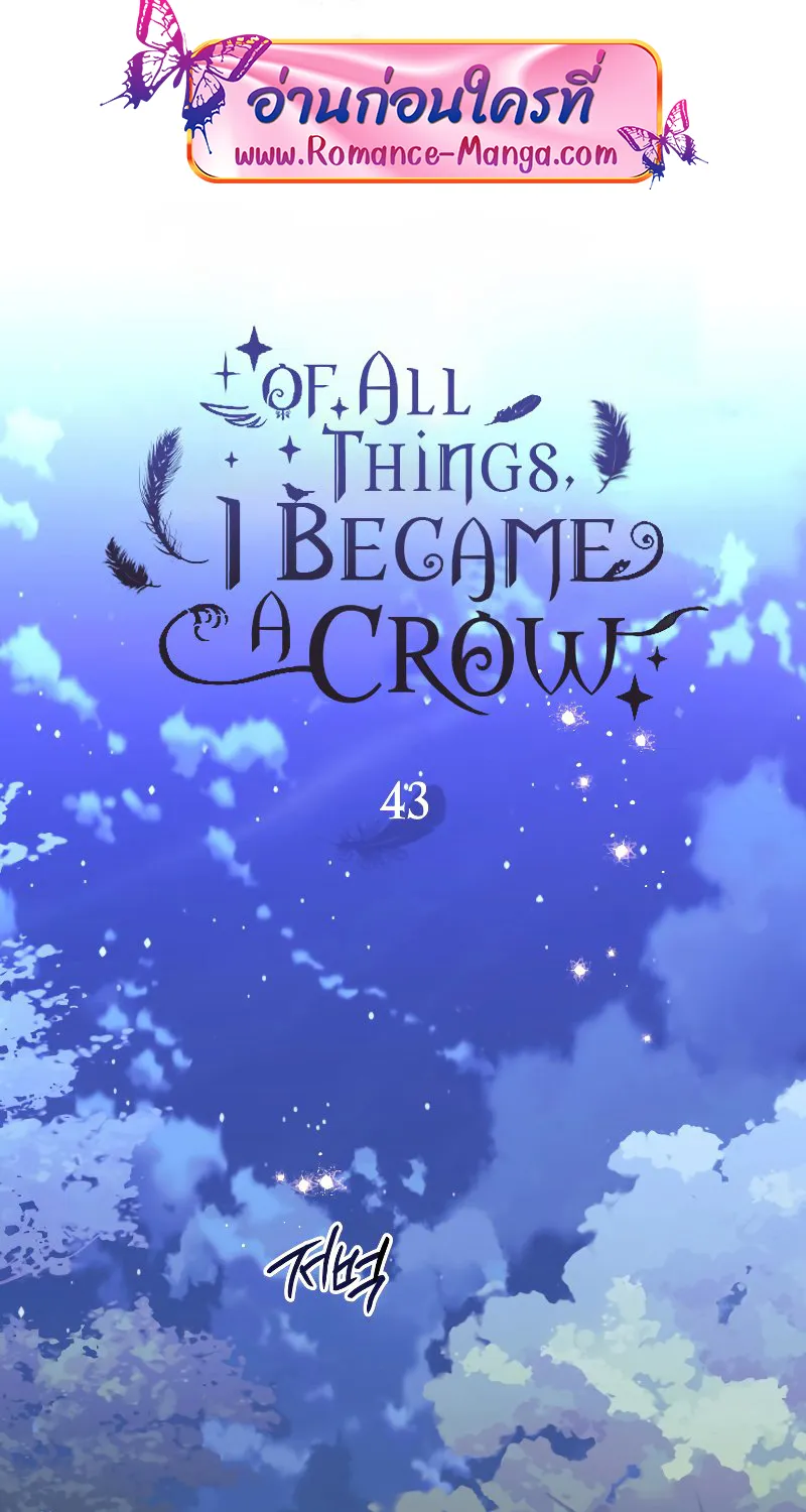 Of all things, I Became a Crow - หน้า 25