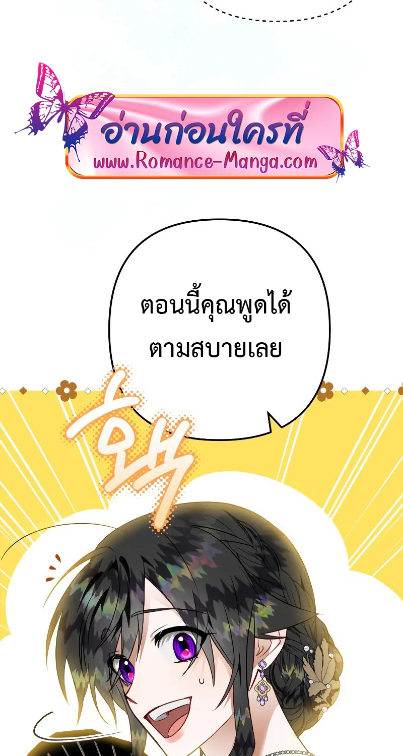 Of all things, I Became a Crow - หน้า 15