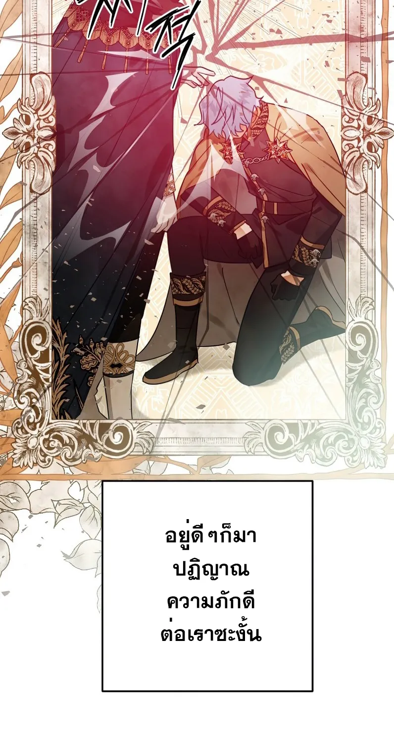 Of all things, I Became a Crow - หน้า 2