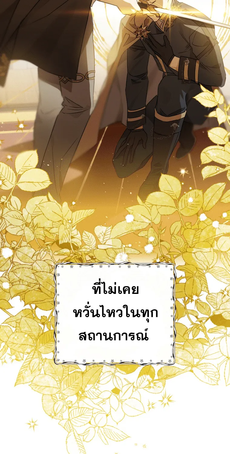 Of all things, I Became a Crow - หน้า 21