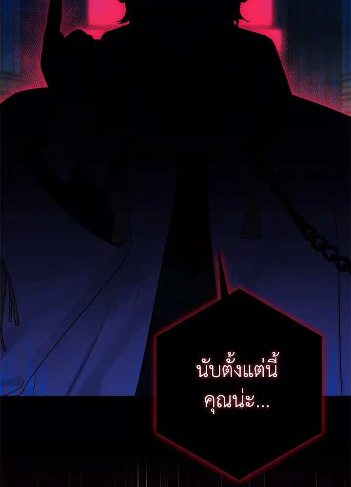 Of all things, I Became a Crow - หน้า 66