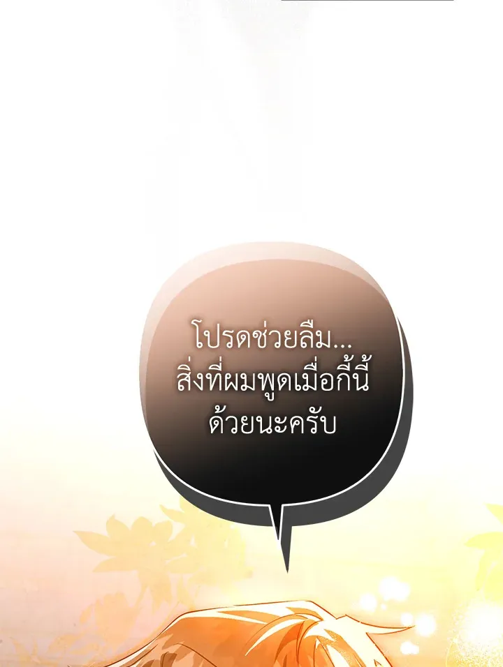 Of all things, I Became a Crow - หน้า 11