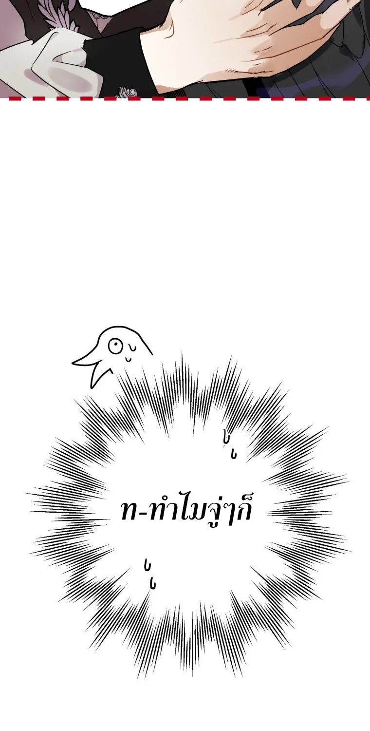 Of all things, I Became a Crow - หน้า 84