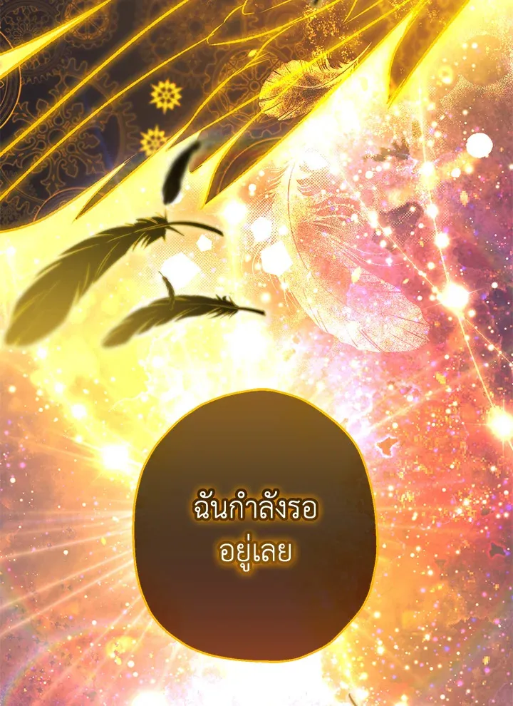 Of all things, I Became a Crow - หน้า 132