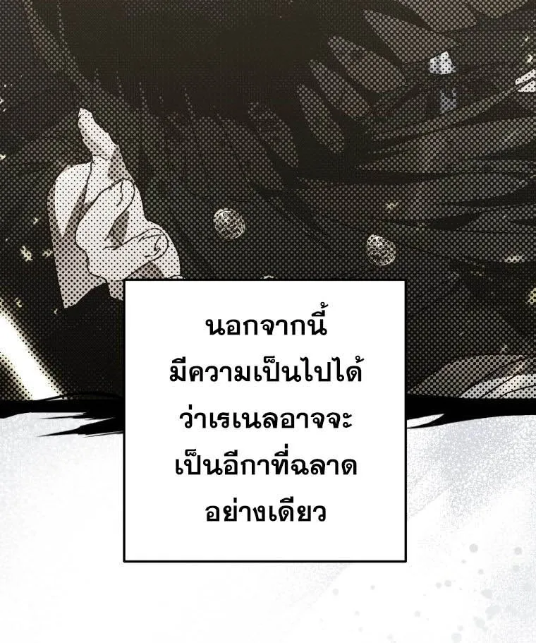 Of all things, I Became a Crow - หน้า 21