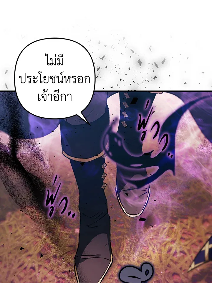 Of all things, I Became a Crow - หน้า 14