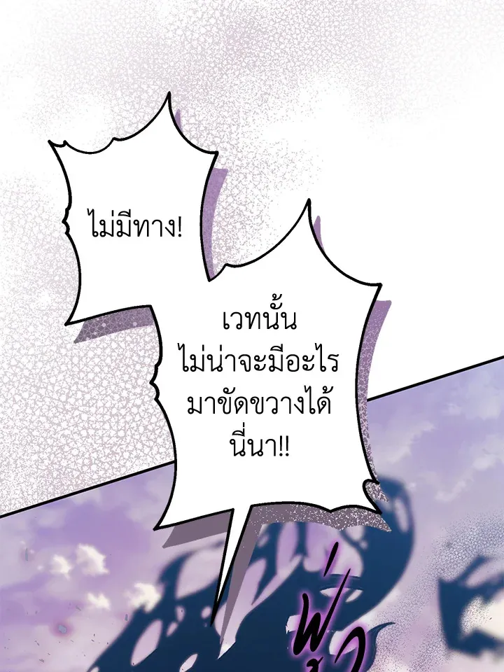 Of all things, I Became a Crow - หน้า 46