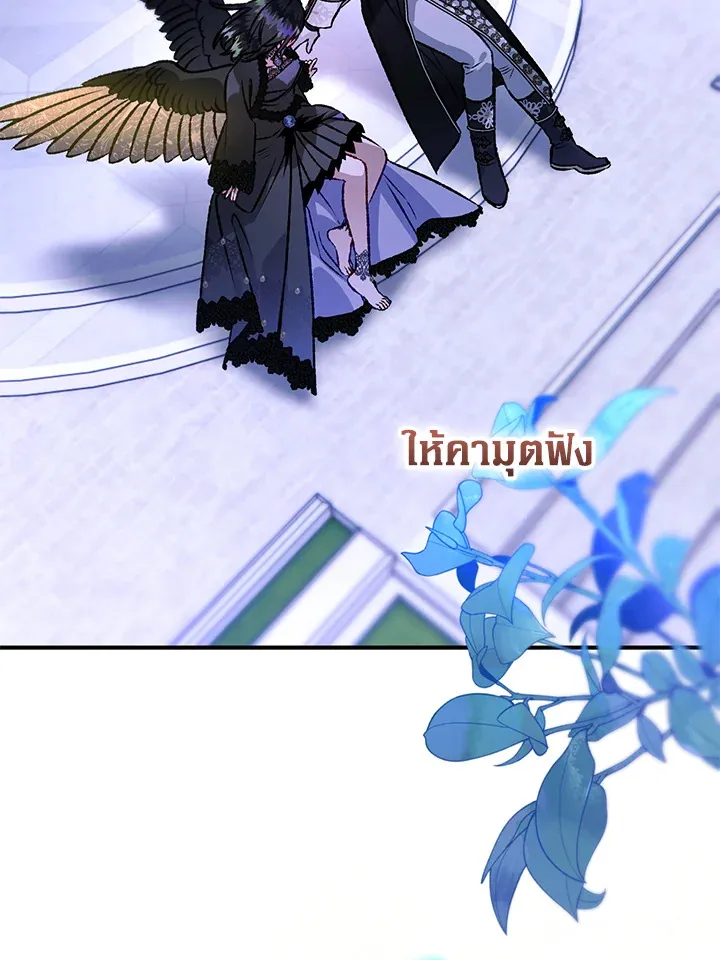 Of all things, I Became a Crow - หน้า 103