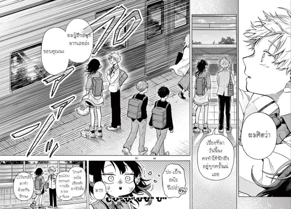 Ogami Tsumiki to Kinichijou. - หน้า 46