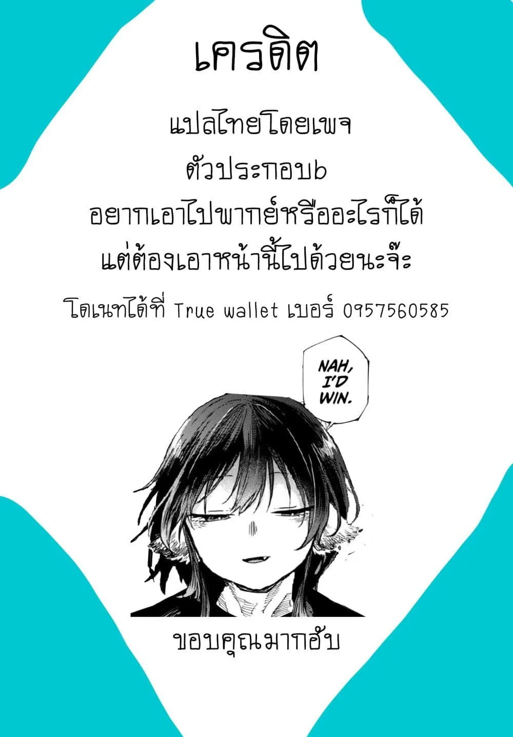 Ogami Tsumiki to Kinichijou. - หน้า 18