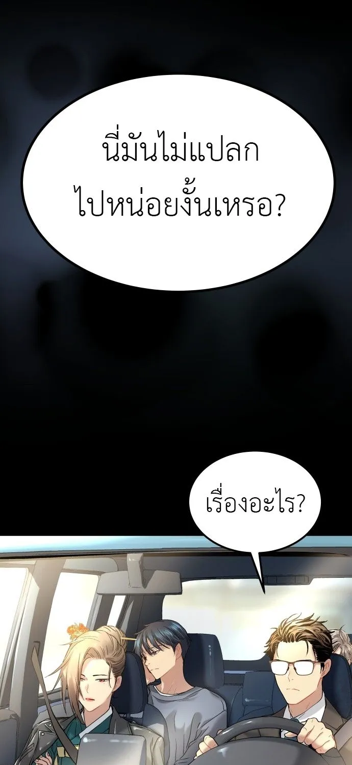 Oh! Dangun - หน้า 117