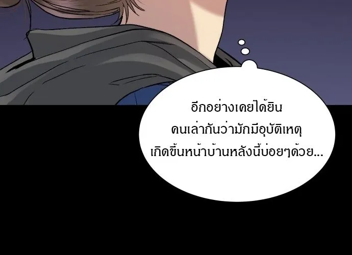 Oh! Dangun - หน้า 15