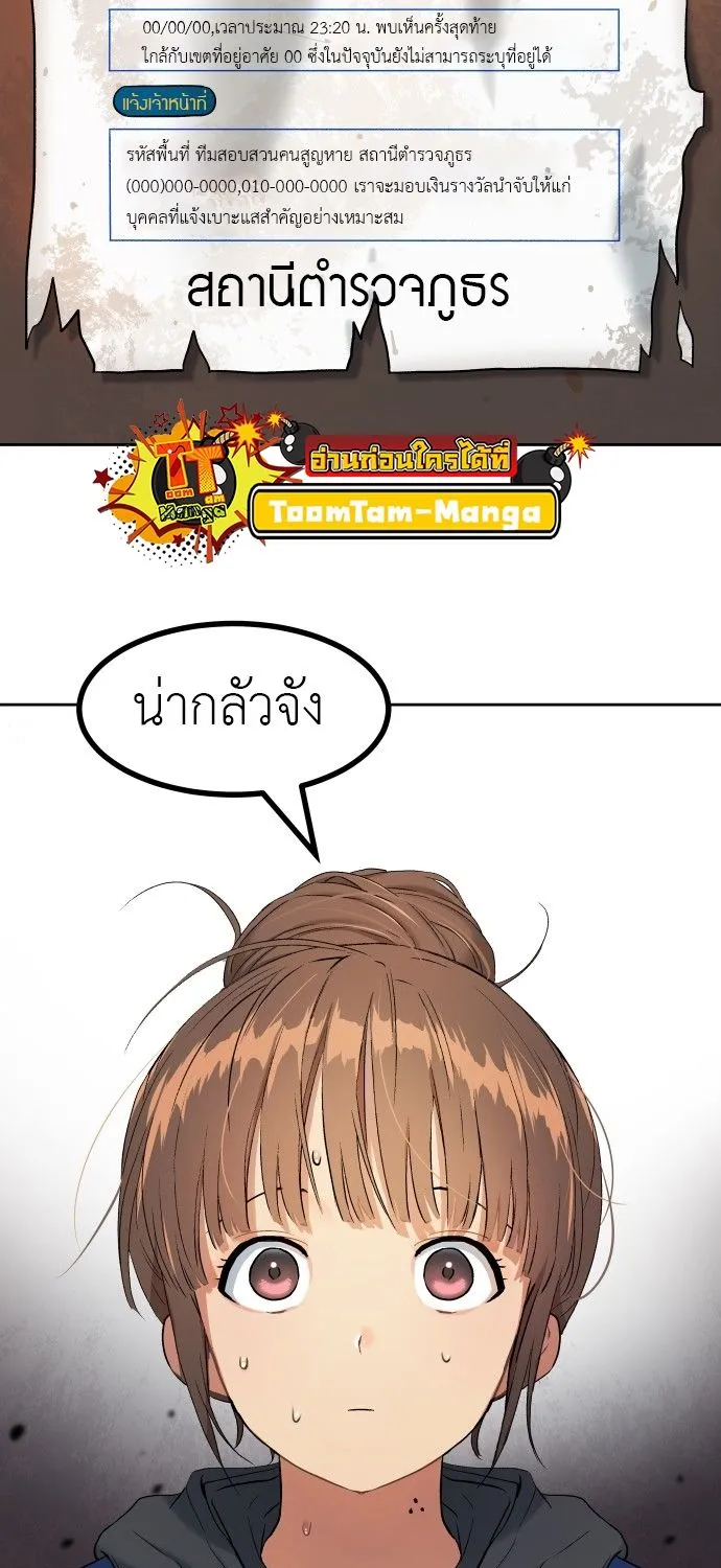 Oh! Dangun - หน้า 39