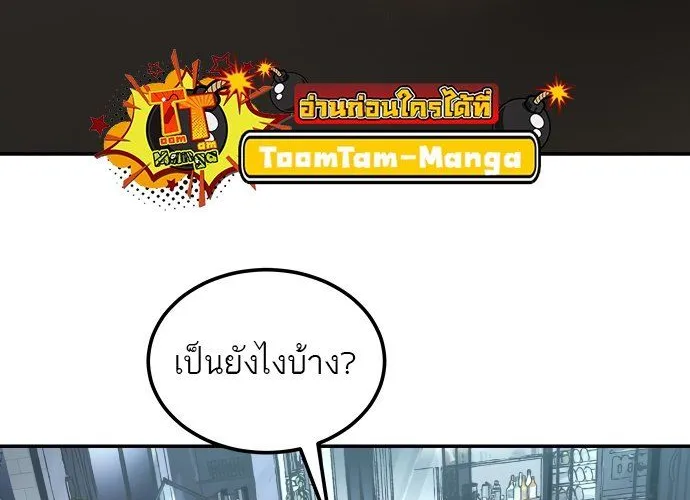 Oh! Dangun - หน้า 136