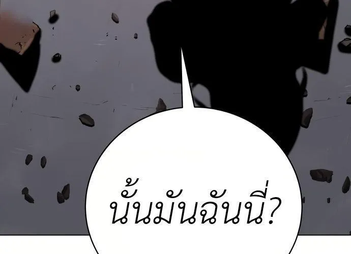 Oh! Dangun - หน้า 26