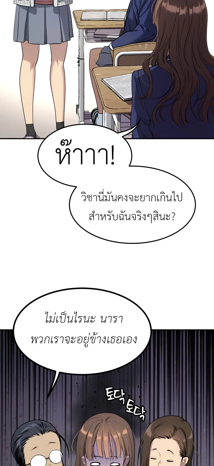 Oh! Dangun - หน้า 22