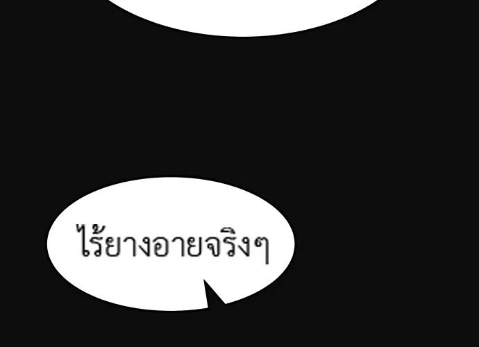 Oh! Dangun - หน้า 41