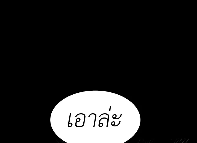 Oh! Dangun - หน้า 43