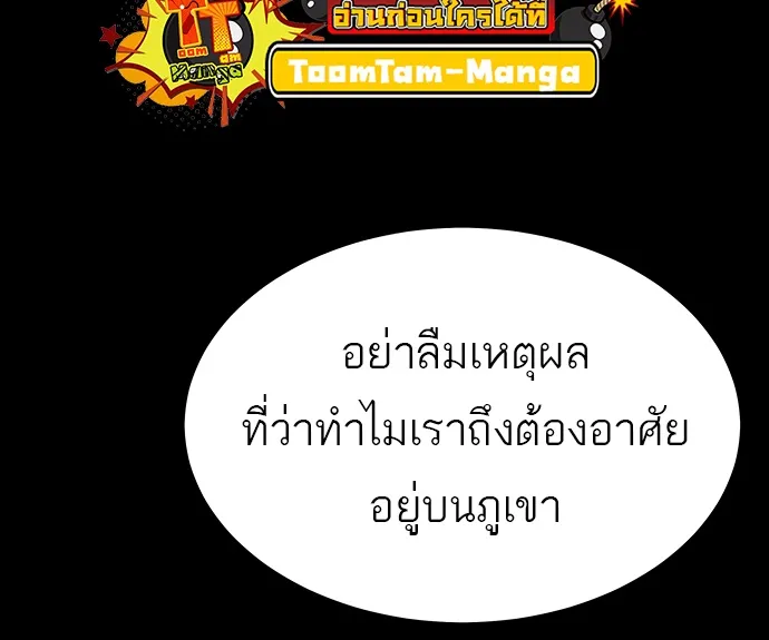 Oh! Dangun - หน้า 138