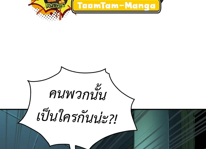 Oh! Dangun - หน้า 16