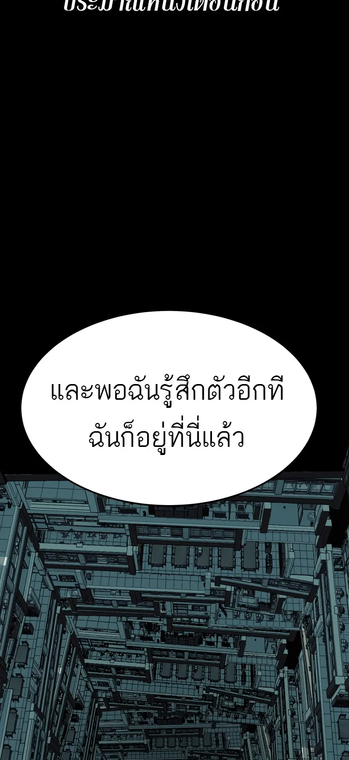 Oh! Dangun - หน้า 51