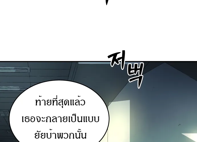 Oh! Dangun - หน้า 107