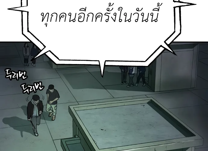 Oh! Dangun - หน้า 141