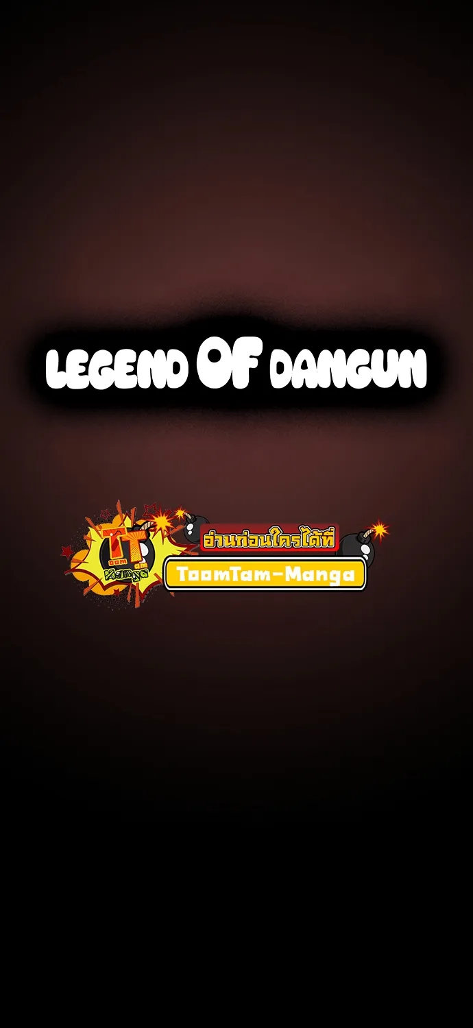 Oh! Dangun - หน้า 42