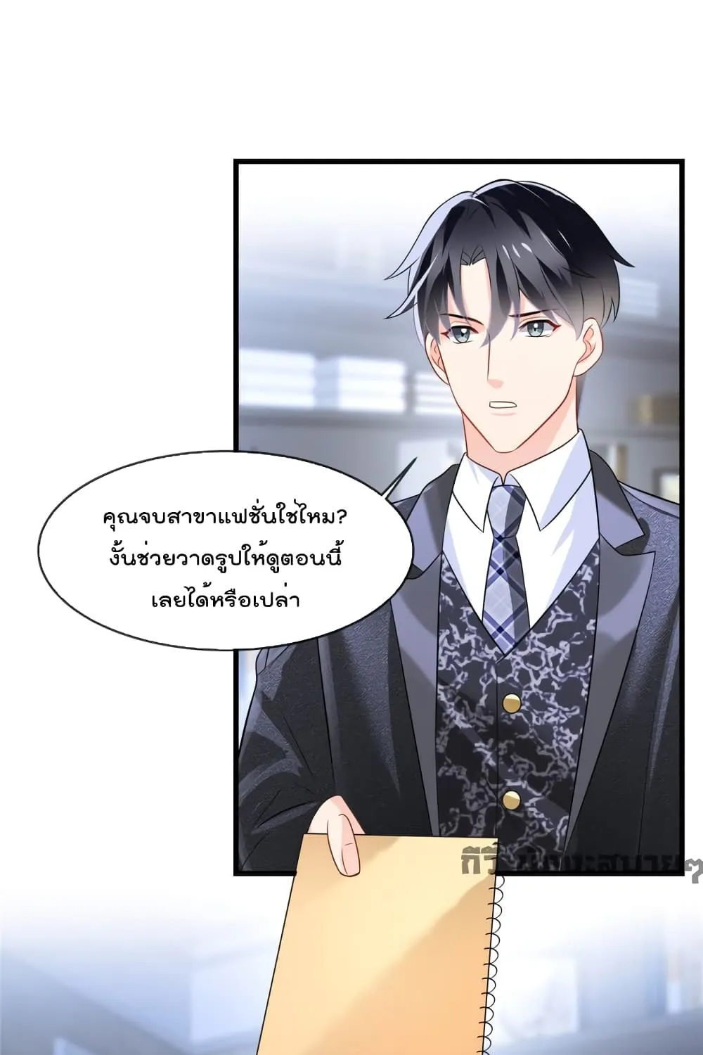 Oh My Baby - หน้า 16