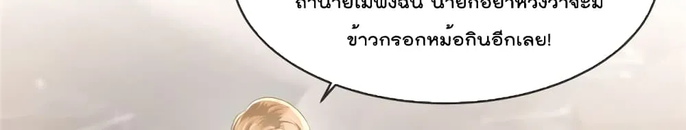 Oh My Baby - หน้า 21