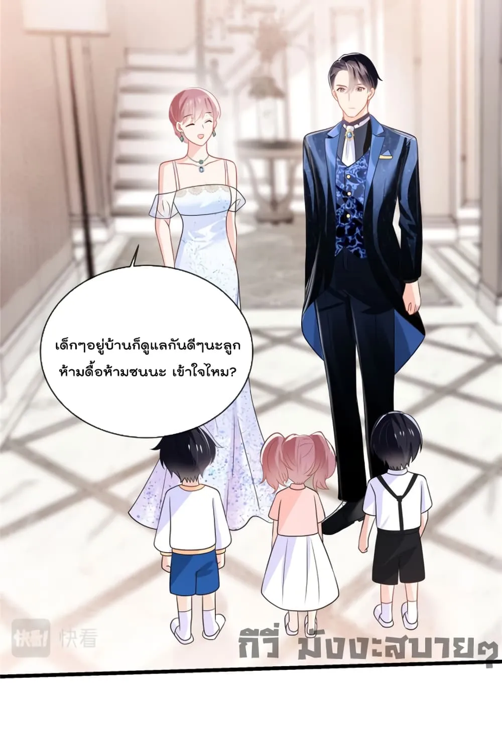 Oh My Baby - หน้า 10