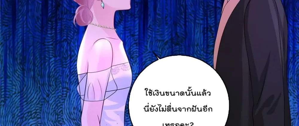 Oh My Baby - หน้า 24