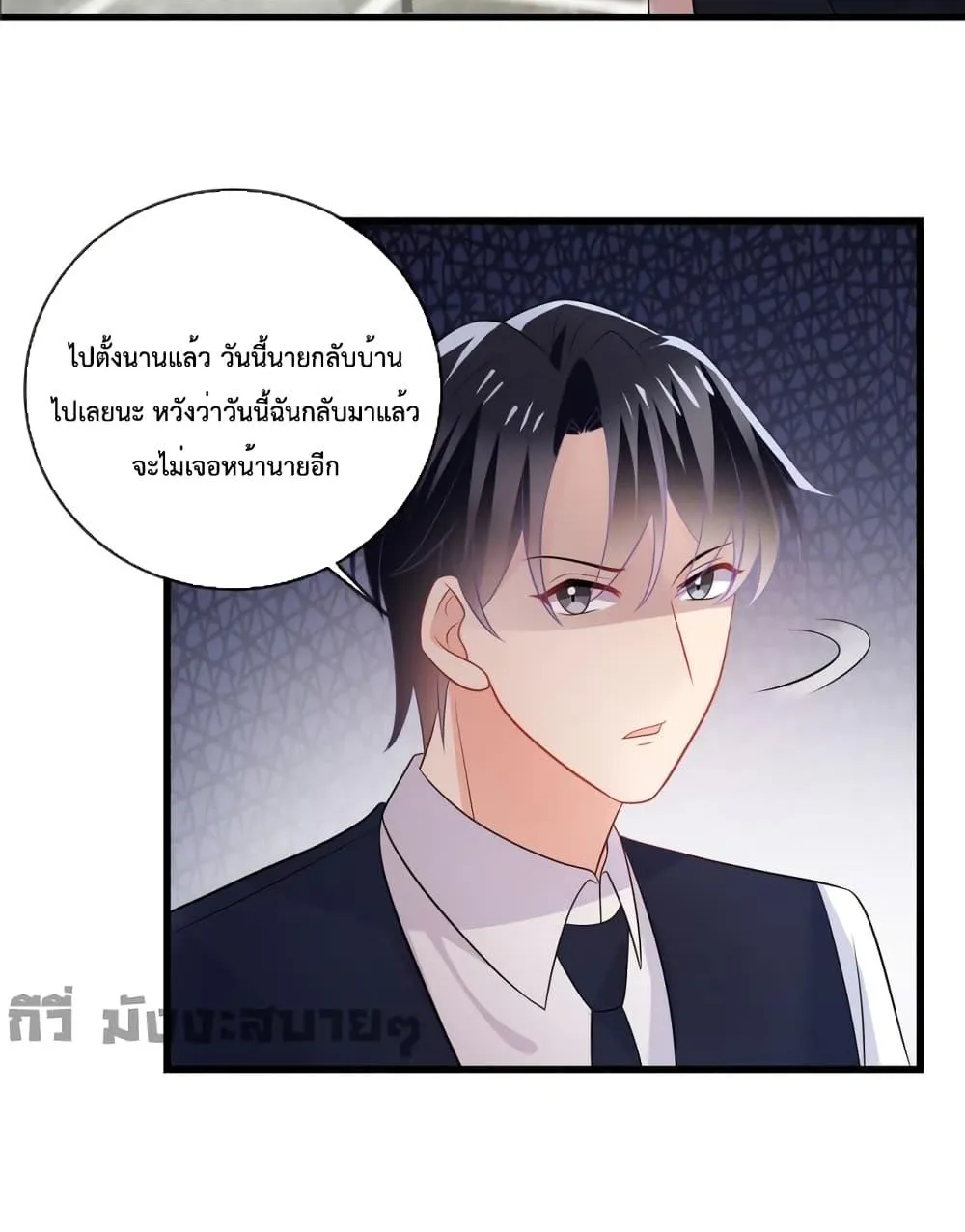 Oh My Baby - หน้า 12