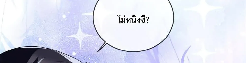 Oh My Baby - หน้า 24