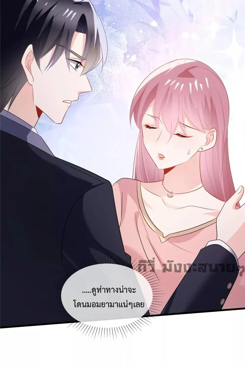 Oh My Baby - หน้า 25