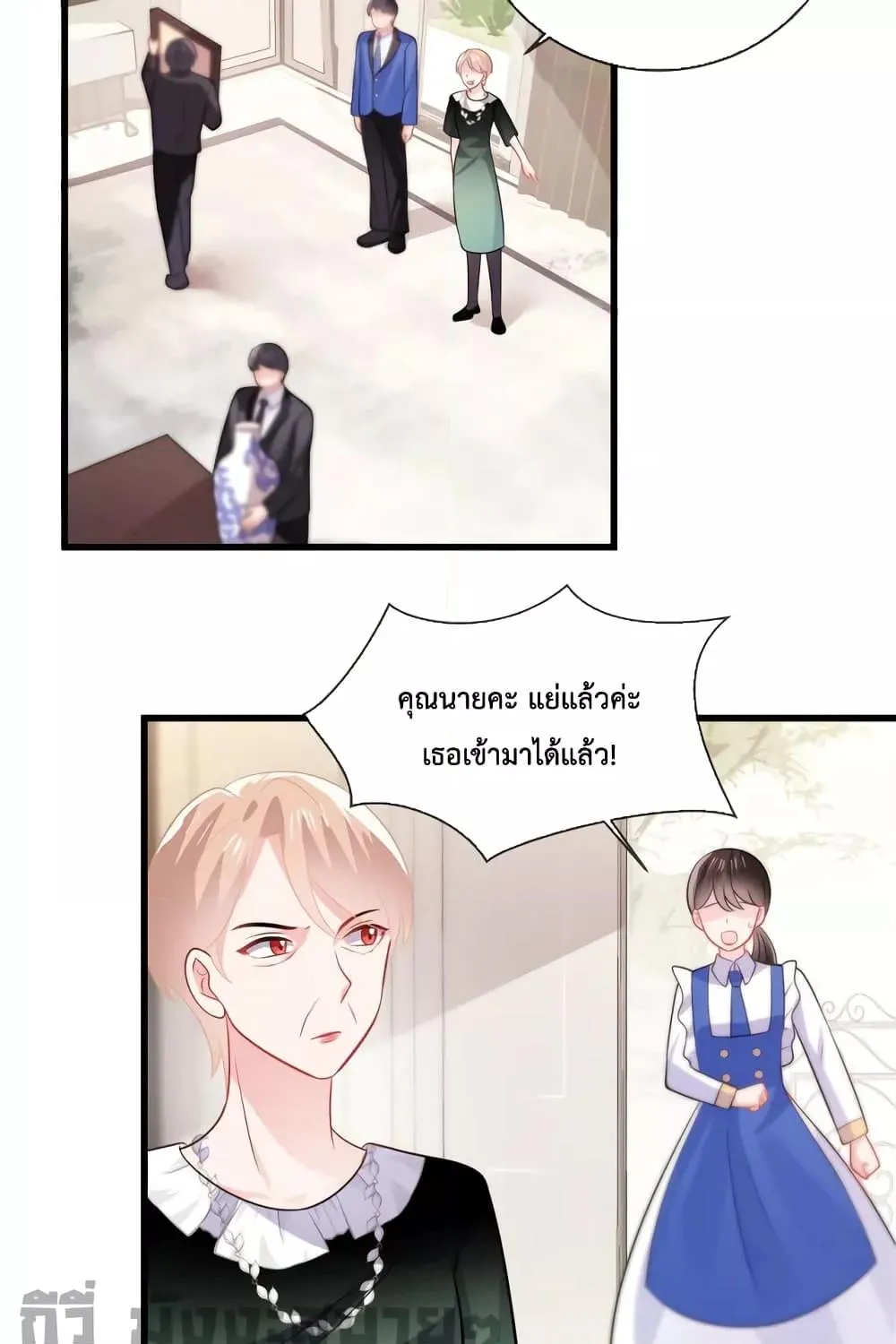 Oh My Baby - หน้า 15