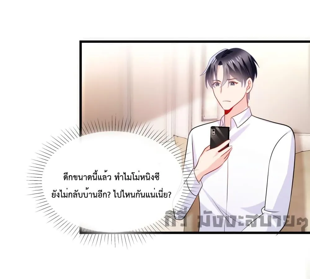 Oh My Baby - หน้า 22