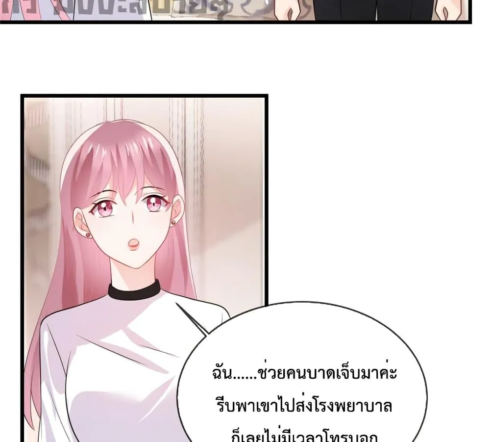 Oh My Baby - หน้า 26