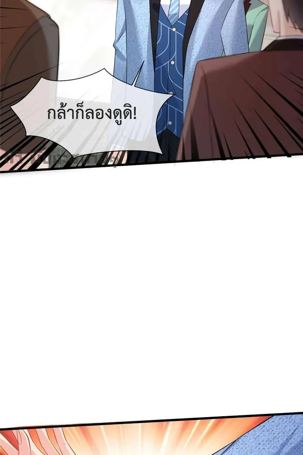 Oh My Baby - หน้า 17