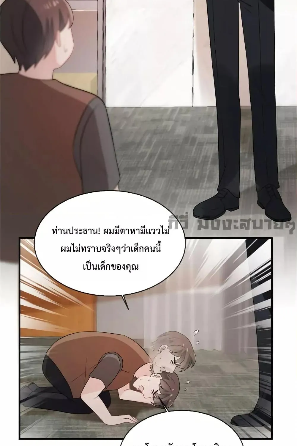 Oh My Baby - หน้า 7