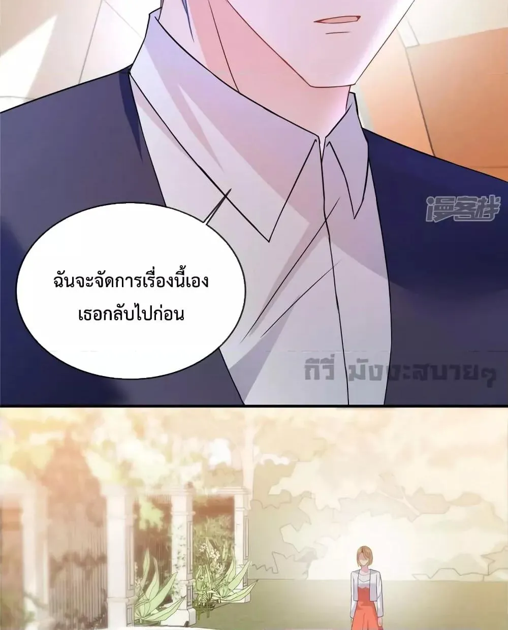 Oh My Baby - หน้า 16